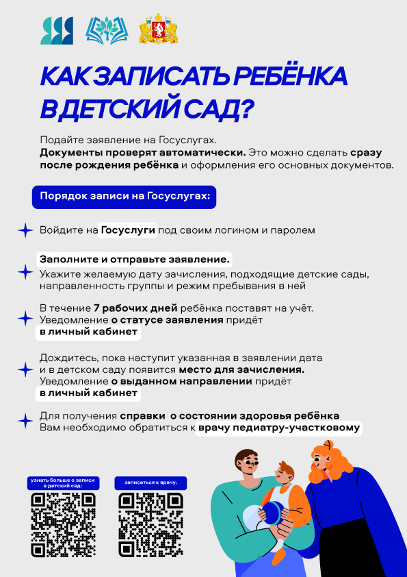 Плакат+с+новой+информацией.jpg