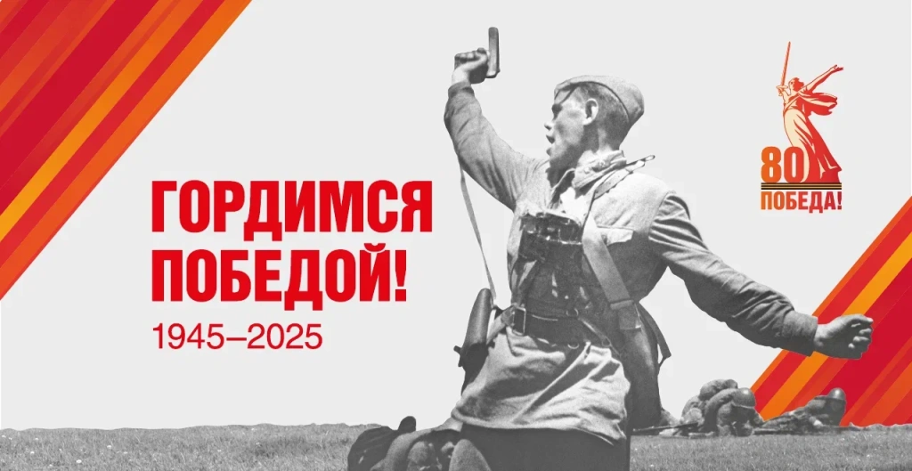 Pobeda80_billboard_3_1_source (1).jpg