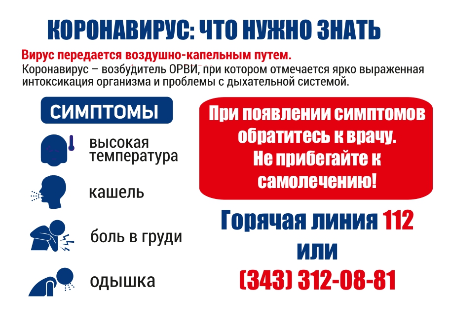коронавирус.jpg